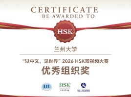 国际学生在 2026 语合中心系列活动中喜获佳绩
